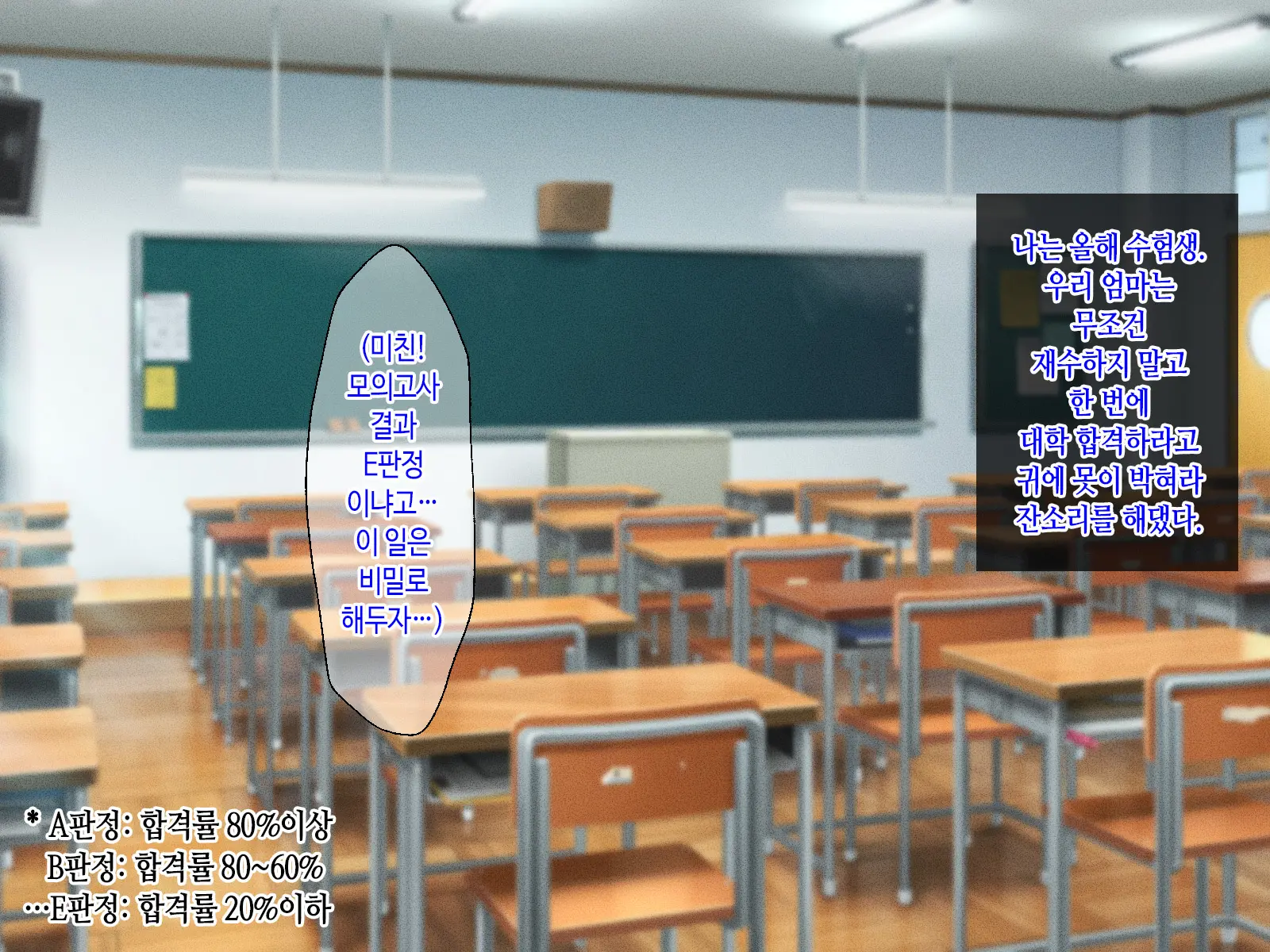Okaa-San Ni Hatsujou Shicha Dame Desho! Kono Baka Musuko! | 엄마한테 발정나면 어쩌자는 거야! 이 바보 아들!